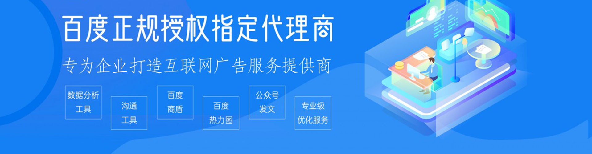 青海百度竞价广告